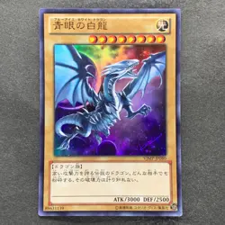 Blue-Eyes White Dragon VJMP-JP080 Ultra Rare Jump 2013 Promo YuGiOh 1030 - Image 1