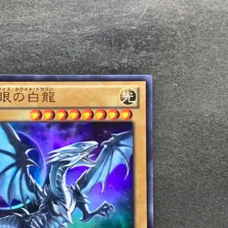 Blue-Eyes White Dragon VJMP-JP080 Ultra Rare Jump 2013 Promo YuGiOh 1030 - Image 3