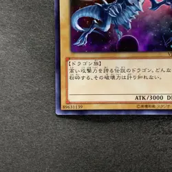 Blue-Eyes White Dragon VJMP-JP080 Ultra Rare Jump 2013 Promo YuGiOh 1030 - Image 4