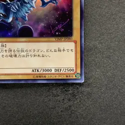 Blue-Eyes White Dragon VJMP-JP080 Ultra Rare Jump 2013 Promo YuGiOh 1030 - Image 5