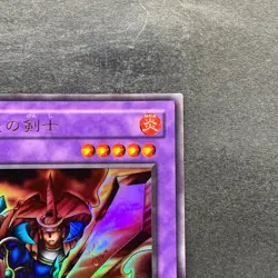 Flame Swordsman LB-03 Ultra Rare YuGiOh 240 - Image 3