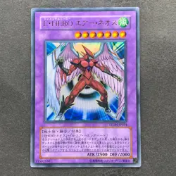 Elemental Hero Air Neos STON-JP034 Ultra Rare YuGiOh 1160 - Image 1