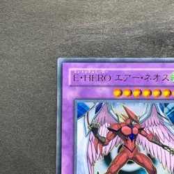 Elemental Hero Air Neos STON-JP034 Ultra Rare YuGiOh 1160 - Image 2