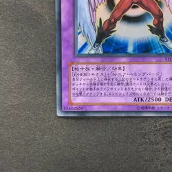 Elemental Hero Air Neos STON-JP034 Ultra Rare YuGiOh 1160 - Image 4