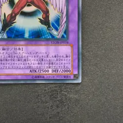 Elemental Hero Air Neos STON-JP034 Ultra Rare YuGiOh 1160 - Image 5
