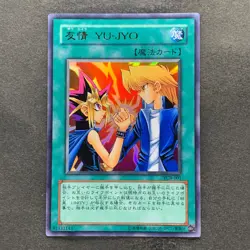 Yu-Jo Friendship YCB-001 Ultra Rare YuGiOh 730 - Image 1