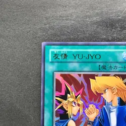 Yu-Jo Friendship YCB-001 Ultra Rare YuGiOh 730 - Image 2