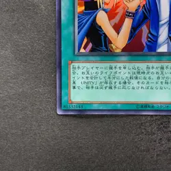 Yu-Jo Friendship YCB-001 Ultra Rare YuGiOh 730 - Image 4