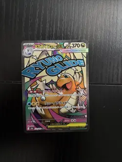 Mega Dragonite ex MA 232/193 MEGA Dream ex M2a Pokemon Card Japanese [Near Mint] - Image 2