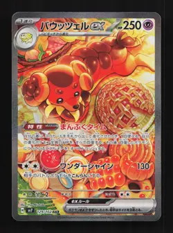 Dachsbun ex 129/102 NM Stellar Miracle Japanese Pokemon Card TCG - Image 1