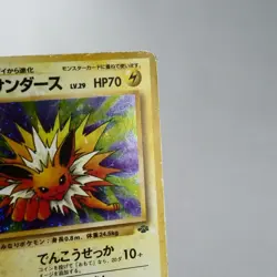 (B-) Jolteon Jungle Holo No.135 Pokemon Card Japanese p356-9 - Image 5
