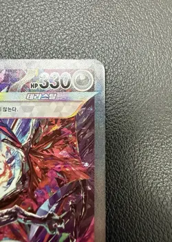 Charizard ex 349/190 Sv4a Shiny Treasure Ex Holo Korean Full Art SAR Card LP - Image 2