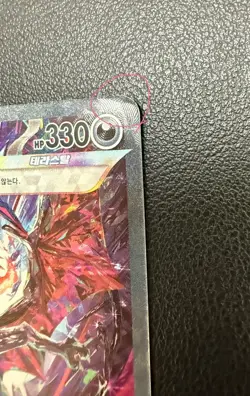 Charizard ex 349/190 Sv4a Shiny Treasure Ex Holo Korean Full Art SAR Card LP - Image 3