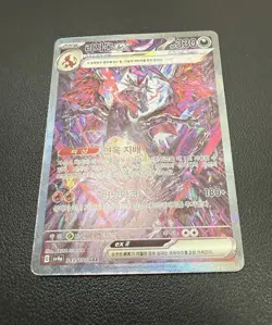 Charizard ex 349/190 Sv4a Shiny Treasure Ex Holo Korean Full Art SAR Card LP - Image 5