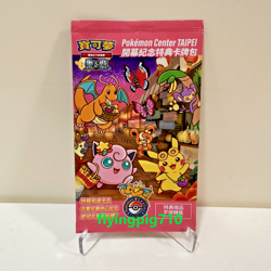 2023 Taiwan Pokemon Center Pikachu TCG Promo Card 057/S-P Sealed Pack - In Stock - Image 1