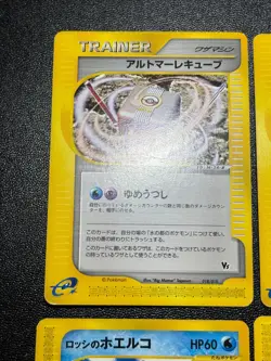 (LP) Misty’s Politoed 003/018 etc 8set e Series VS 2002 Japanese Pokemon Card - Image 2
