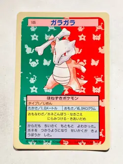 Marowak Topsun Pokemon Card 105 1995 Blue Back Vrey RareJapan Nintendo F/S - Image 1