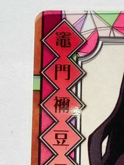 Nezuko Demon Slayer Stained glass card Kimetsu Vrey Rare From Japan BANDAI F/S - Image 2