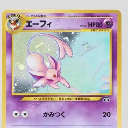 Espeon No.196 Neo Discovery Holo Old Back Japanese Pokemon Card(A- rank) - Image 2