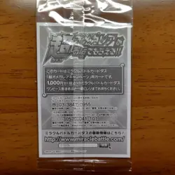 One Piece Card Miracle Battle Carddass Monkey D. Luffy Promo Unopened Japanese - Image 2