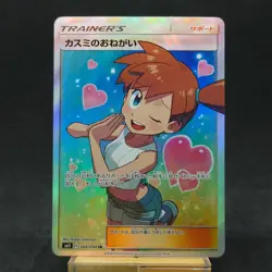 Misty's Favor 104/094 SR Miracle Twin SM11 2019 Japanese Pokemon Card TCG Exc - Image 1