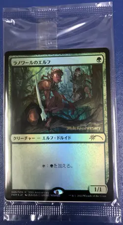 FOIL MTG Llanowar Elves 30th Anniversary History Promo Japanese - Image 1