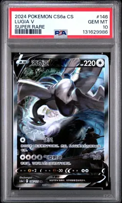 PSA 10 2024 Pokemon Lugia V cs6aC CHINESE Super Rare Alt Art #146 Gem Mint - Image 1