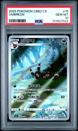 PSA 10 2025 Pokemon CBB2 Chinese Exclusive Gem Pack 06 15/15 Umbreon Gem Mint - Image 1