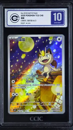CCIC 10 Gem Mint Pokemon Chinese Gem Pack Vol.3 CBB3C 02 07 Exclusive Meowth - Image 1