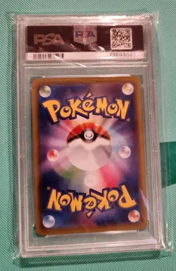 PSA10 Bronzong 208 CHR Jasmine 2021 Pokemon Japanese SWSH Vmax Climax トータクン/ミカン - Image 2