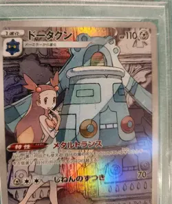 PSA10 Bronzong 208 CHR Jasmine 2021 Pokemon Japanese SWSH Vmax Climax トータクン/ミカン - Image 3