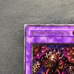 NM Thousand-Eyes Restrict TB-34 Ultimate Rare YuGiOh 2480 - Image 2
