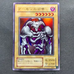 NM Summoned Skull B3-02 Ultra Rare YuGiOh 530 - Image 1