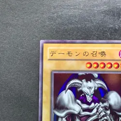 NM Summoned Skull B3-02 Ultra Rare YuGiOh 530 - Image 2