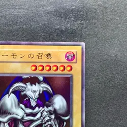 NM Summoned Skull B3-02 Ultra Rare YuGiOh 530 - Image 3