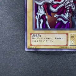 NM Summoned Skull B3-02 Ultra Rare YuGiOh 530 - Image 4