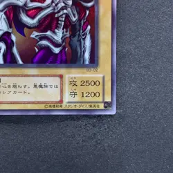NM Summoned Skull B3-02 Ultra Rare YuGiOh 530 - Image 5