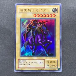 NM Swift Gaia the Fierce Knight WJ-01 Ultra Rare YuGiOh 390 - Image 1
