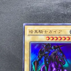 NM Swift Gaia the Fierce Knight WJ-01 Ultra Rare YuGiOh 390 - Image 2