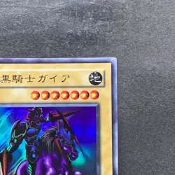 NM Swift Gaia the Fierce Knight WJ-01 Ultra Rare YuGiOh 390 - Image 3
