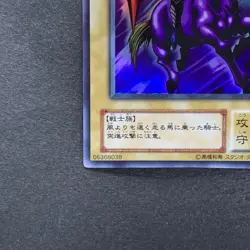 NM Swift Gaia the Fierce Knight WJ-01 Ultra Rare YuGiOh 390 - Image 4
