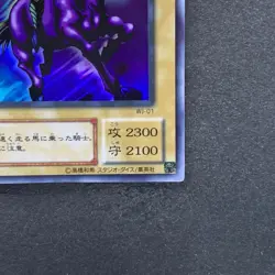 NM Swift Gaia the Fierce Knight WJ-01 Ultra Rare YuGiOh 390 - Image 5