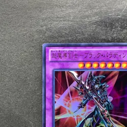 NM Dark Paladin 15AY-JPC41 Ultra Rare YuGiOh 180 - Image 2