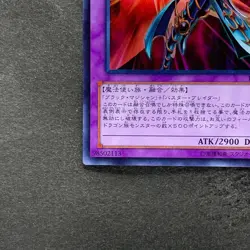 NM Dark Paladin 15AY-JPC41 Ultra Rare YuGiOh 180 - Image 4