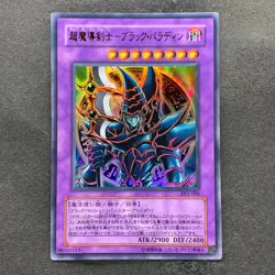 NM Dark Paladin SY2-001 Ultra Rare YuGiOh 170 - Image 1