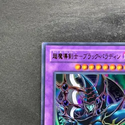 NM Dark Paladin SY2-001 Ultra Rare YuGiOh 170 - Image 2
