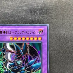 NM Dark Paladin SY2-001 Ultra Rare YuGiOh 170 - Image 3