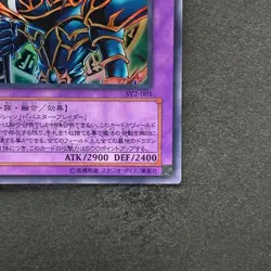 NM Dark Paladin SY2-001 Ultra Rare YuGiOh 170 - Image 5