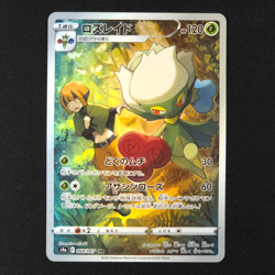 Roserade 068/067 - Battle Region Japanese - Pokemon Card - Image 1
