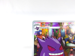 Gengar 【CHR】{074/071} [S10a] Dark Phantasma Pokemon Card Game Japanese Near Mint - Image 2